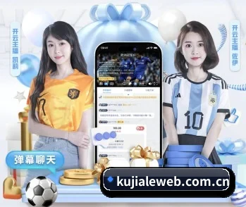 酷家乐的故事 - 体育资讯内容服务 - kujiale